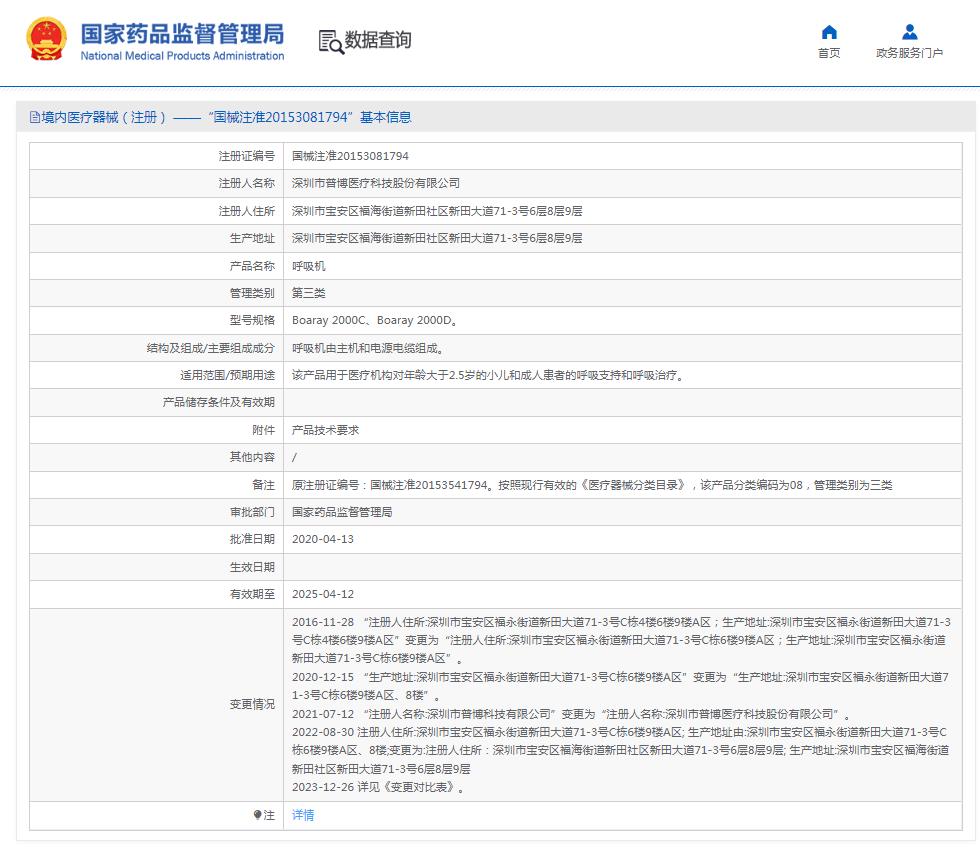 普博Boaray2000D/C呼吸機(jī) 普博Boaray2000D/C呼吸機(jī)